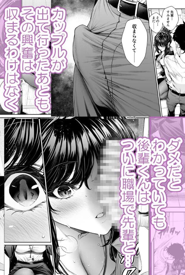 服をまくり上げた女性の胴体と、女性が男性の性器へ顔を近づけて口を開けている姿が大きく見える。小さくドア付近に立つ二人もいる。