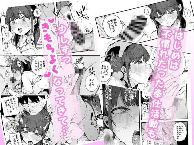 黒髪の女性がモザイク処理された男性の性器に口をつけており、複数の場面で性行為が描かれている。