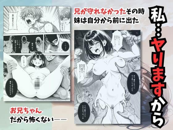 男性が口を開け、裸の黒髪の女性が男性に囲まれて足を開いている。黒髪の女性が裸で立ち、男性が両手を掴んでいる。