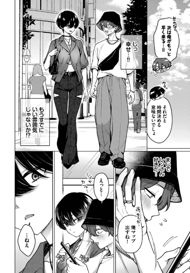 黒い短髪の女性とバケットハットの男性が並んで歩いている。女性は肩にバッグをかけ、男性は斜めがけのバッグを身につけている。背景に建物が見える。