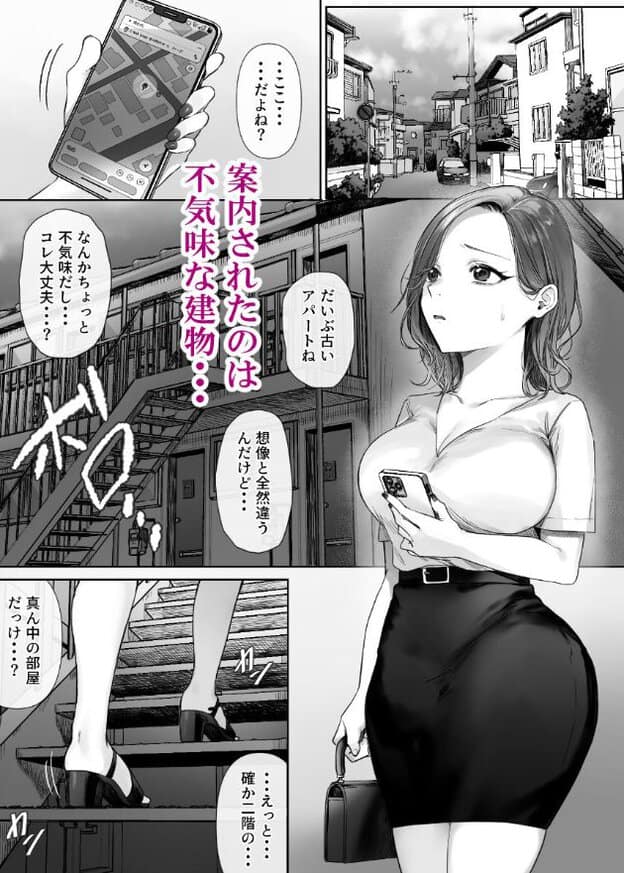 茶髪の女性が建物の前に立ち、右手でスマートフォンを持ち、左手でバッグを持っている。別の図では、階段を上げる足や、建物の外観が示されている。