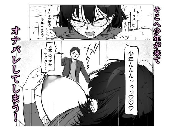 ベッドに横たわる黒髪の女性がオナニーしている。ドアの前に立つ男性に気づき、驚いた表情で振り返っている。