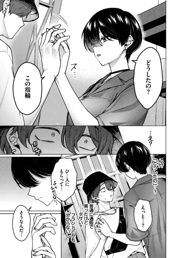 黒い短髪の女性が男性の右手を持ち、指輪を見ている。女性は男性の顔の近くで前方を向いている。男性はバケットハットと白いシャツを着用。