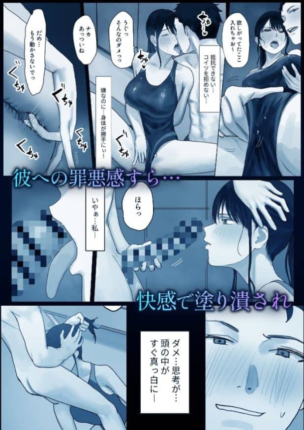 黒髪の女性が競泳水着を着け、黒髪の男性と口を重ねている。男性の手が女性の胸や股間に触れ、女性はフェラチオしている。