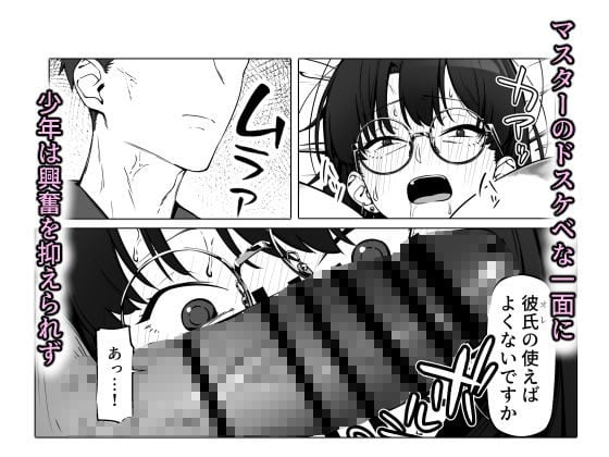 黒髪の女性がベッドに横たわり、顔を赤らめている。別の場面では、男性の股間が接写され、勃起している。