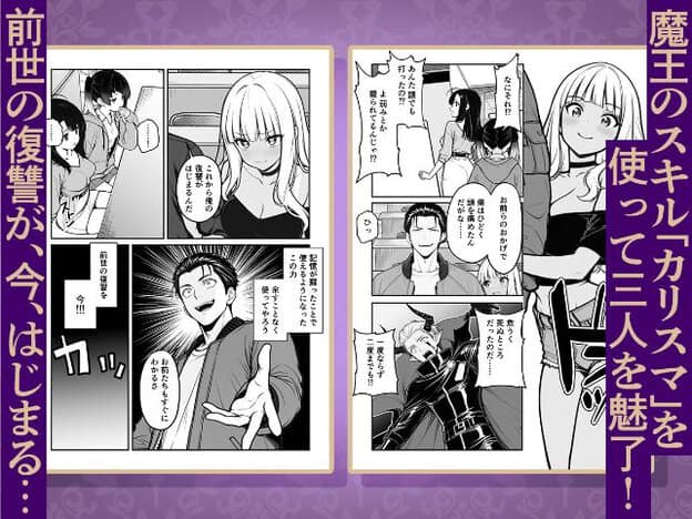 阿久津凱が威厳のある表情で指をさしている。金城江里香が微笑み、紫藤零と夜凪美波が跪いている。