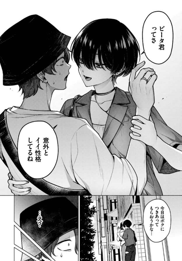 黒い短髪の女性が男性の右手を掴み見つめ合う。