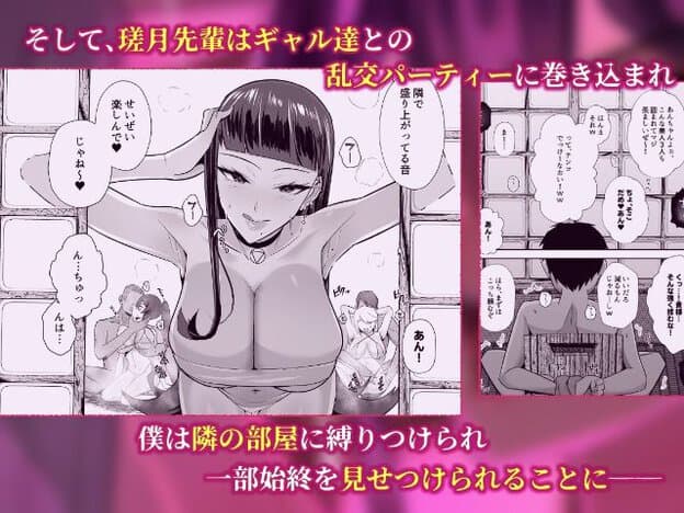 ギャルが水着姿で頭を触りながら話しかけている。隣の部屋で男性が縛りつけられている。