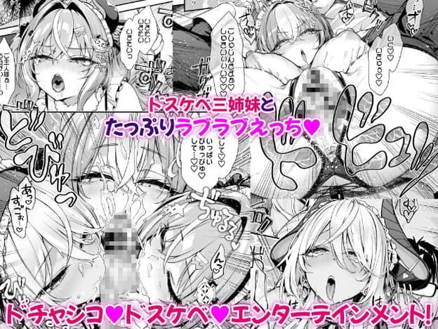 三人の女性が男性と性交している。一人は男性の上に座り、もう一人は男性の顔に跨り、もう一人は横で男性の手に触れている。胸が露出している。