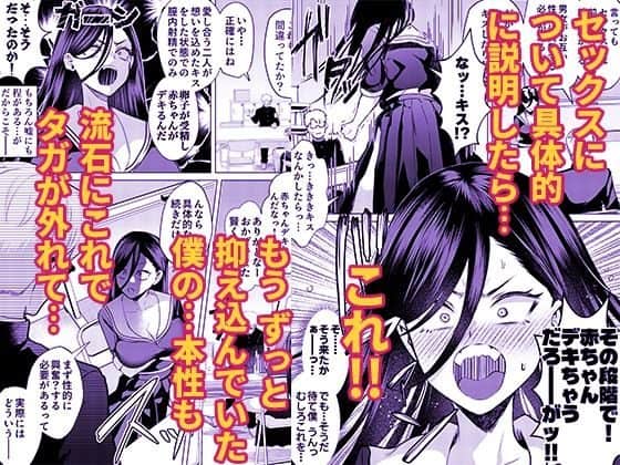 黒髪の女性は頬を赤くして口を開けて驚いた表情をしている。