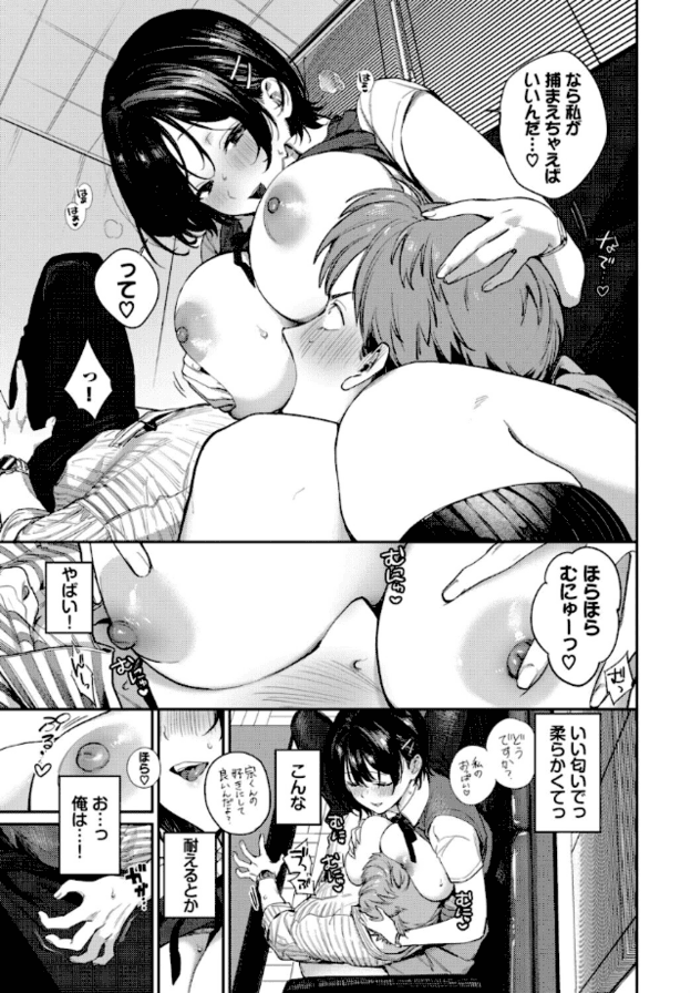ソファに横たわる男性の顔に裸の乳房を押し付ける女性。男性は乳首を口に含んでいる。女性は男性の頭を手で抱いている。