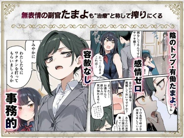 たまよが無表情で、サツキと男性オタクを見つめている。