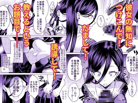 黒髪の女性が男性の性器を見て驚いている。女性は両手でスカートを握る。