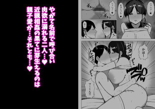 黒髪の女性と若い男性が密着してキスしながら、性器を接続させた状態で抱き合っている。