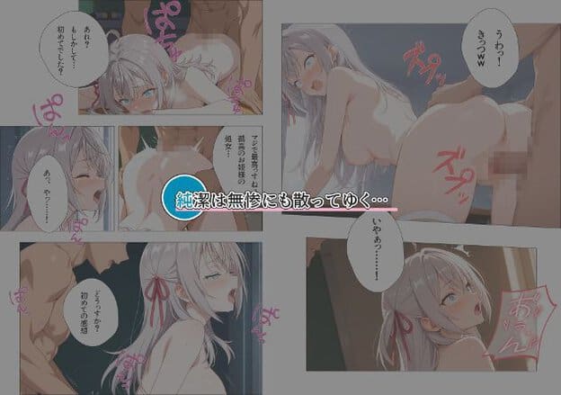銀髪のアー◯ャが裸で四つんばいになり、バックでセックスをしている。