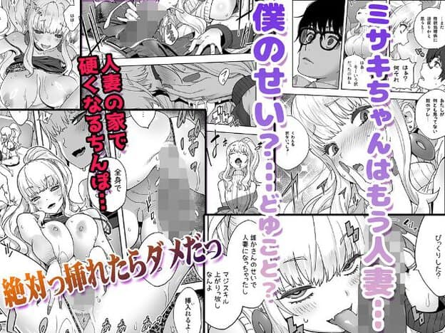 金髪の女性が男性と性交している。仰向けになったり、男性の上に跨がったりする姿が示され、乳房が露出している。