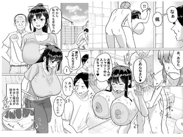 義父が楓を抱きしめてバックで挿入している。右上に夫が「なあ楓」と呼びかける。中央に楓が「ごめんなさい」と言いながら義父とシャワー室でセックス。左下に「今日5回分の中出し精液が詰まっている」テキストと子宮の断面図。