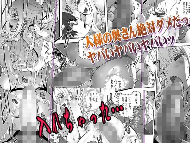 金髪の女性がさまざまな体位で男性と性交している。後背位、正常位、座位などの姿が示され、体液が飛び散っている。