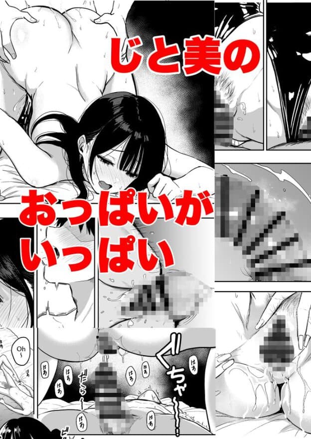 黒髪の女性が四つんばいで性交し、挿入部分のアップがある。