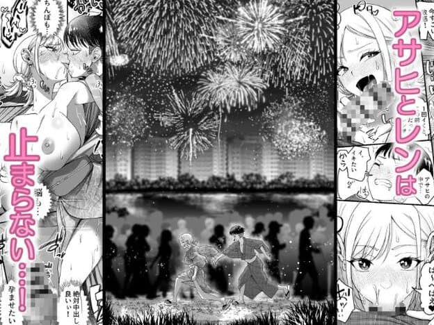 花火大会の会場で、アサヒとレンが手を繋いで走っている。背景には打ち上げ花火が見え、周囲には人々のシルエットが見える。