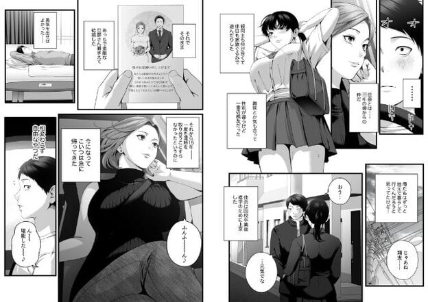 結婚式の衣装を着た男女が印刷された報告はがきを両手が持っている。茶髪の女性は車内の座席に身体を預け、黒髪の男性は学校の廊下で別の人物と向き合っている。