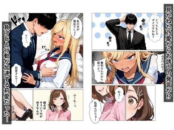 鳴海莉愛のおっぱいを男性が掴んでいる。少し怒った表情や一ノ瀬乃愛が微笑んでいる顔をしている。