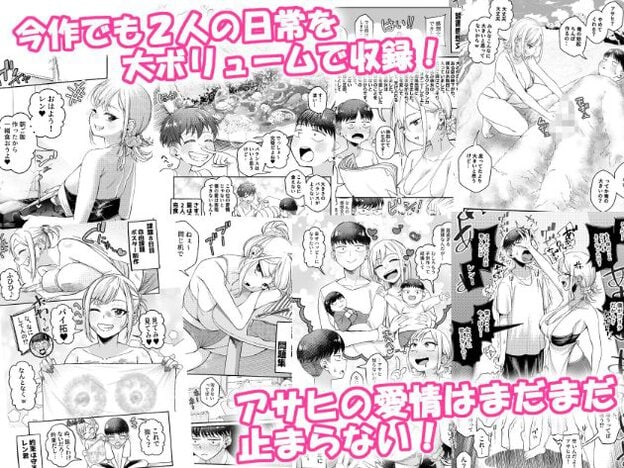 アサヒとレンの日常シーンが複数示されている。朝ごはんを作るアサヒ、勉強をする二人、子供たちと一緒にいるシーンなど。