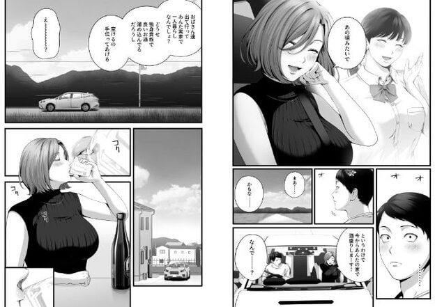 茶髪の女性が車内で缶を口元へ当て、黒いノースリーブ姿で飲んでいる。黒髪の男性が運転席に座り、車が山沿いの道路を進む内容も示されている。