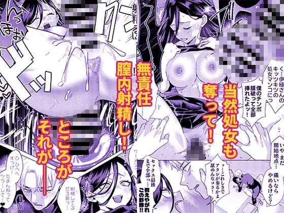 黒髪の女性が胸を露出し正常位でセックスをしている。体液が股間に付着している。
