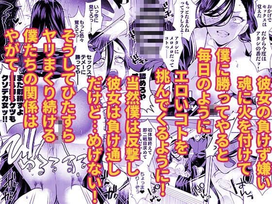 黒髪の女性が決意した表情で前方を見ている。複数の場面で性行為の様子と女性の挑戦的な表情が描かれている。