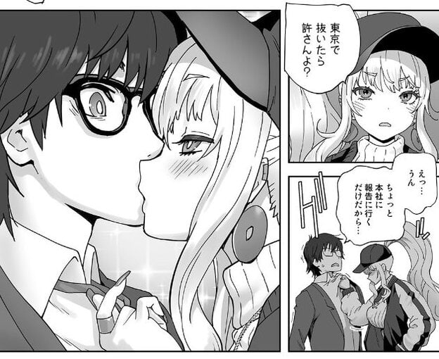 金髪の女性が男性の顔に近づき、キスをしている。右側の図では女性が男性のネクタイを掴んでいる。