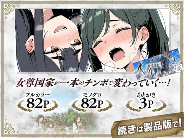 サツキとたまよの顔が大きく描かれ、フルカラー82ページなどの収録情報が記載されている。