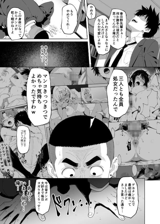短髪の男性が驚いた表情で描かれており、周囲には複数の裸の女性と性行為の場面が描かれている。