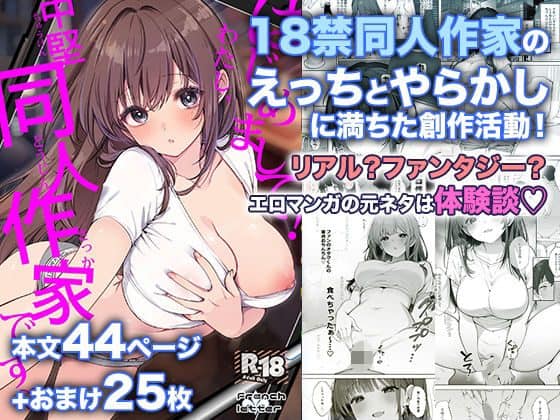 茶髪の女性が白いTシャツを胸元までたくし上げ、片手で裸の乳房を支える。頬を赤らめて青灰色の目を正面へ向け、身体を少しひねっている。