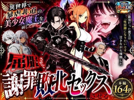クロムが黒い鎧をまとい、両手で長剣を斜めに構えて正面を見据える。背後には橙色の髪で白い胸当てを着た女性、舌を出して指を口元に添える黒髪の女性、白髪の人物たちが並ぶ。