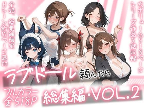 5人の女性キャラクターが描かれた総集編の表紙。