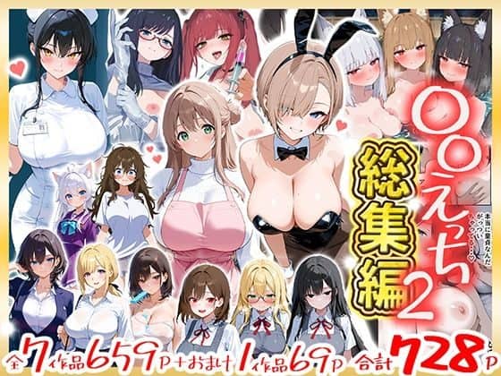 黒髪や茶髪、金髪など多数の女性が並び、白い制服風衣装やバニー風衣装を着ける。胸元を大きく開いた女性が多く、中央の短い茶髪の女性は片目を閉じて笑う。