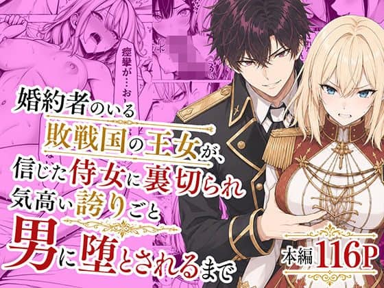 金髪のイザベラが白と金の軍装を着て腕を組み、眉を寄せて正面を向く。背後には黒髪のライナーが黒い軍服姿で立ち、口角を上げている。