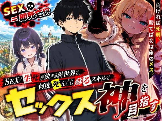 鈴木健太を中央に、左に黒髪で紫色の瞳のルナ、右に金髪で青い瞳のシャルロットを配置した表紙。健太は黒いジャージ姿で微笑み、シャルロットは白い衣装姿で健太へ腕を伸ばしている。背景には城と街並みが描かれている。