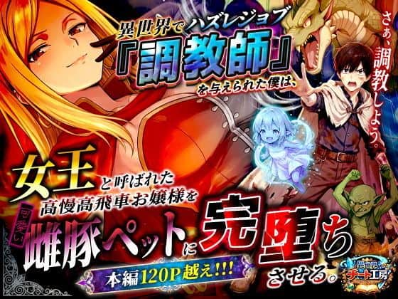 四条院紫音と佐藤ただし、青いスライム、ゴブリンが描かれている。