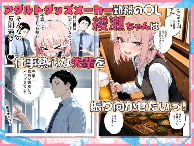 綾瀬が白いシャツと黒いベスト姿で飲食店の席に座り、片手でビールジョッキを持つ。頬を赤らめ、ピンクの目を細めて口角を上げ、身体をやや前へ向けている。