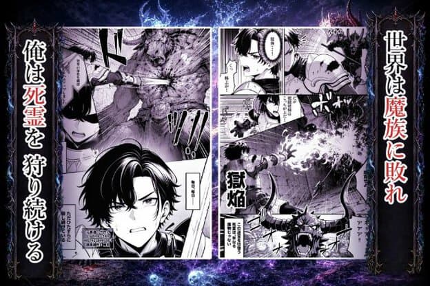 クロムが鎧をまとい、剣を突き出して角のある獣の胴を刺す。別の姿では片腕を伸ばして炎を放ち、牙と角を持つ大型の魔物と対峙する。眉を寄せて汗を浮かべ、剣を握っている。