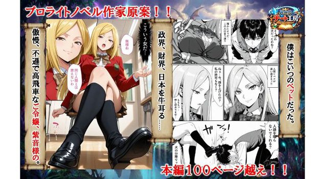 四条院紫音が椅子に座り、足を組んでいる。