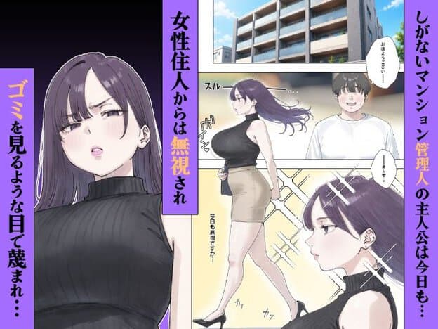 紫髪の女性管理人が黒いノースリーブとベージュのタイトスカート姿でマンション内を歩き、白いTシャツの男性の横を通り過ぎている。女性は眉をひそめ、唇をわずかに開いた不機嫌そうな表情。