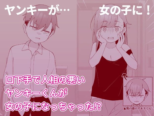 黒いキャミソールを着た女性が驚いた表情で頬に手を当てている。