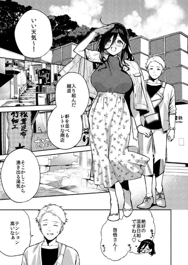 眼鏡をかけた長い黒髪の女性が柄物のロングスカートと上着姿で街中に立ち、隣にはバッグを肩に掛けた男性がいる。女性は目を大きく開き、口を開けて弾んだ表情をしている。