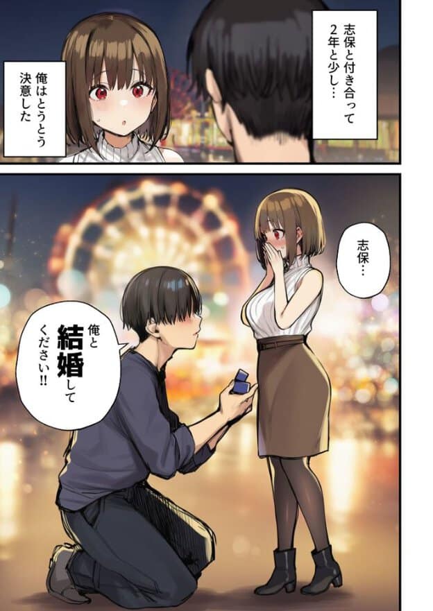 茶髪赤眼の女性の顔のアップ。黒髪の男性が膝をつき、青い宝石の入った指輪の箱を差し出している。女性は白いノースリーブのブラウスと茶色のタイトスカートを着用し、頬に手を当てて驚いている。背景は夜のイルミネーションで飾られた建物。