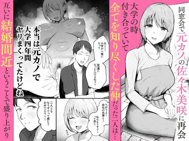 佐々木美咲が長袖のワンピース姿で膝を曲げて座り、両手を膝の上に重ねて口角を上げている。別の大きな部分では、裸の女性が脚を開き、その前に短髪の男性が目を閉じて口を開いている。