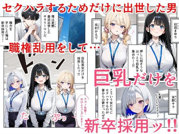 葛野が机で両手を組み、月村かえで、前田まゆり、天野サラが白いシャツと青い社員証姿で並ぶ。まゆりは笑顔を見せ、サラは目を細め、かえでは口をわずかに開ける。