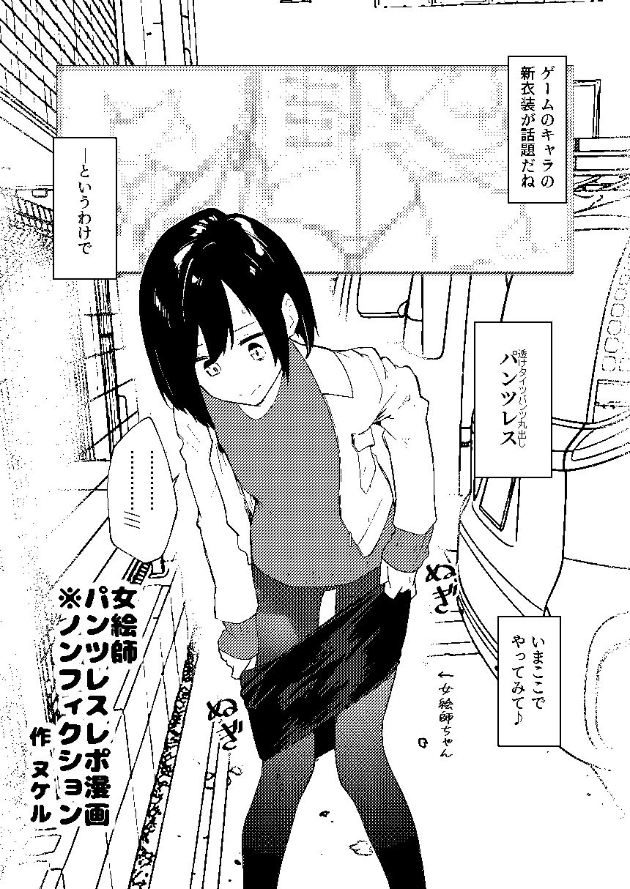 黒髪の女性が屋外の歩道でスカートを下ろしている。女性はシャツとジャケットを着用し、周囲には建物やフェンスが見える。